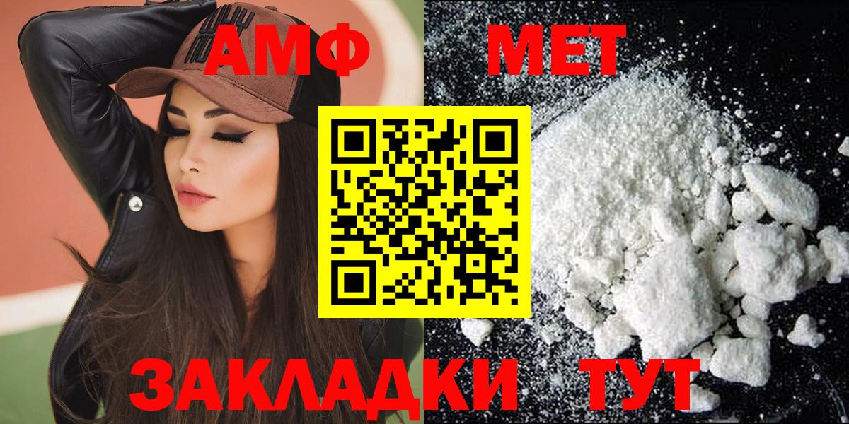 Амфетамин 97% Хабаровск
