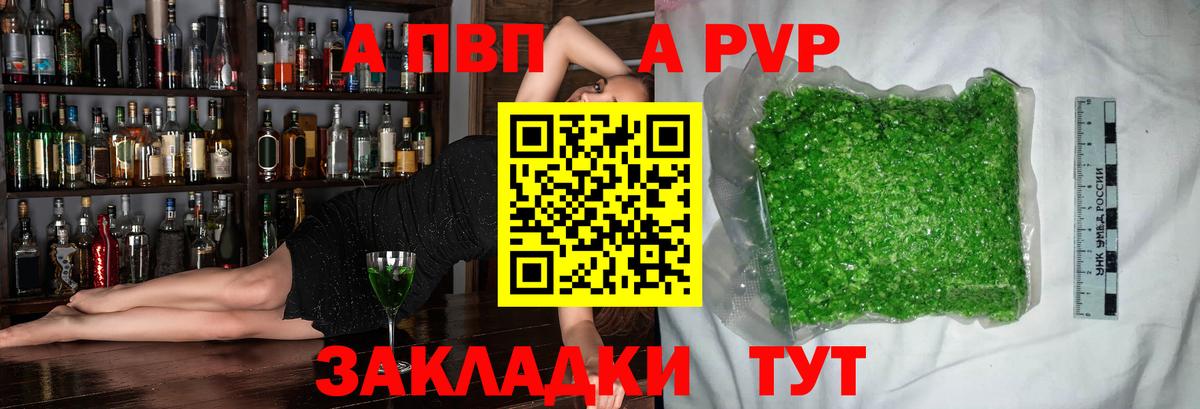 A-PVP СК Хабаровск