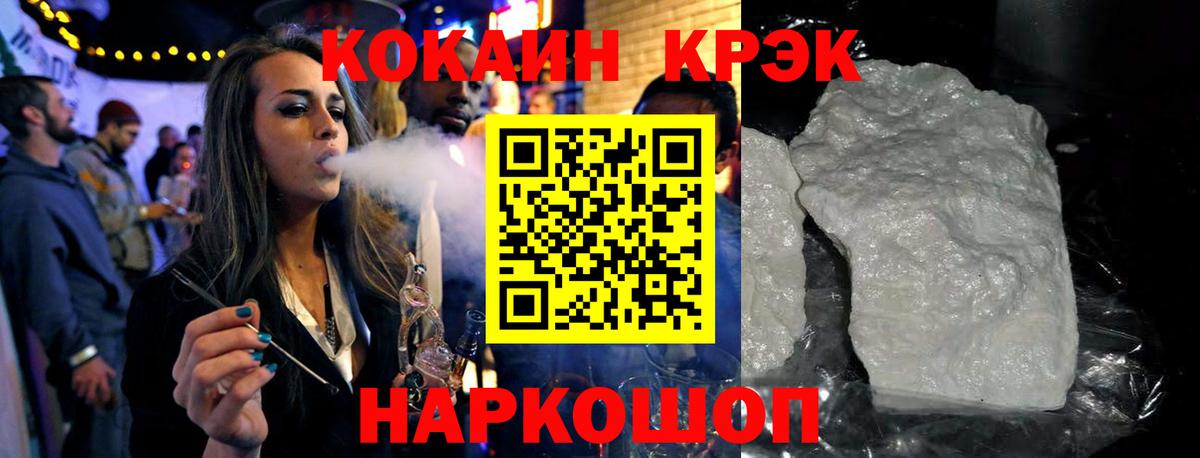 Хабаровск  COCAIN  Вход с VPN  как найти наркотики  КОКАИН Боливия 