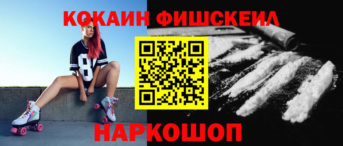 Cocaine Боливия Хабаровск