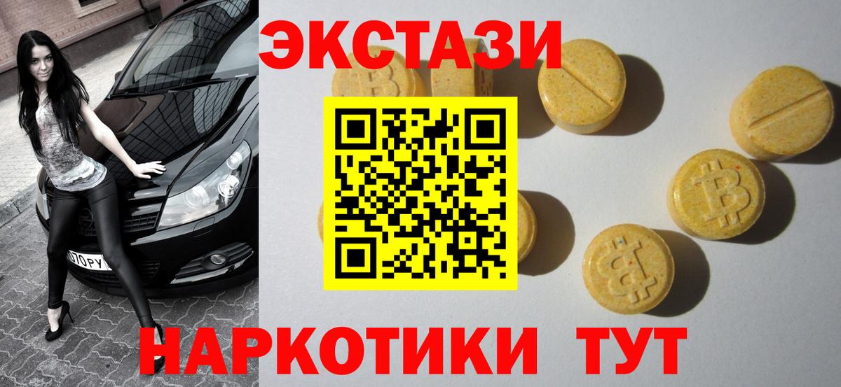Хабаровск  даркнет сайт  Ecstasy  Вход с VPN  Экстази 250 мг  ЭКСТАЗИ диски 