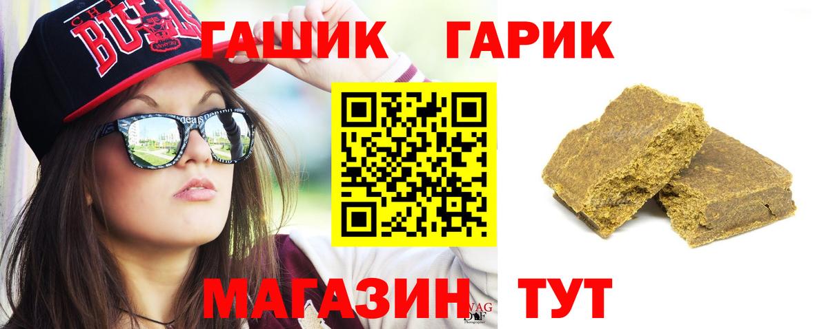 ГАШ индика сатива Хабаровск