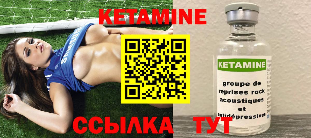 Хабаровск  Кетамин VHQ  Вход с VPN 