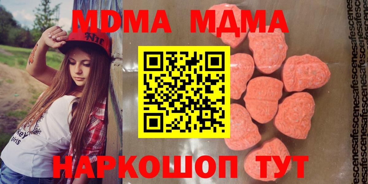 МДМА Molly Хабаровск