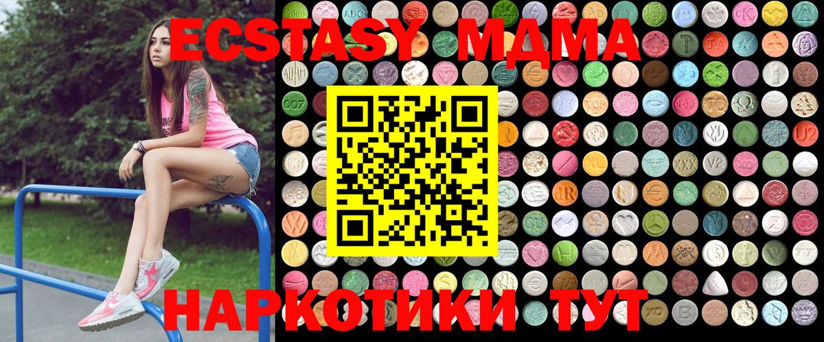 MDMA VHQ  MDMA  Хабаровск  Вход с VPN 