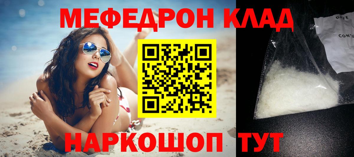 МЕФ  Мефедрон мяу мяу  Вход с VPN  Хабаровск  Мефедрон кристаллы 
