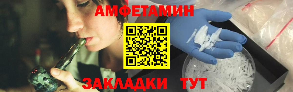 Хабаровск  Метамфетамин кристалл  Метамфетамин кристалл  Вход с VPN 