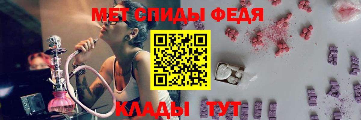 МЕТАМФЕТАМИН Декстрометамфетамин 99.9% Хабаровск