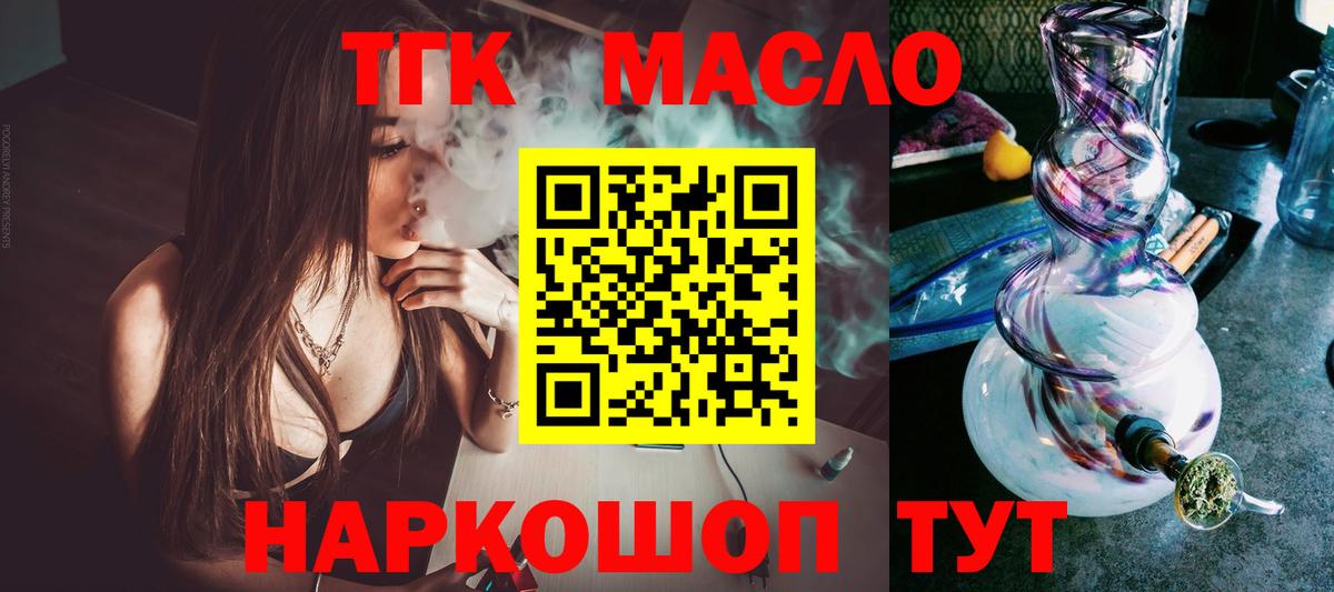Хабаровск  Дистиллят ТГК жижа  Вход с VPN 
