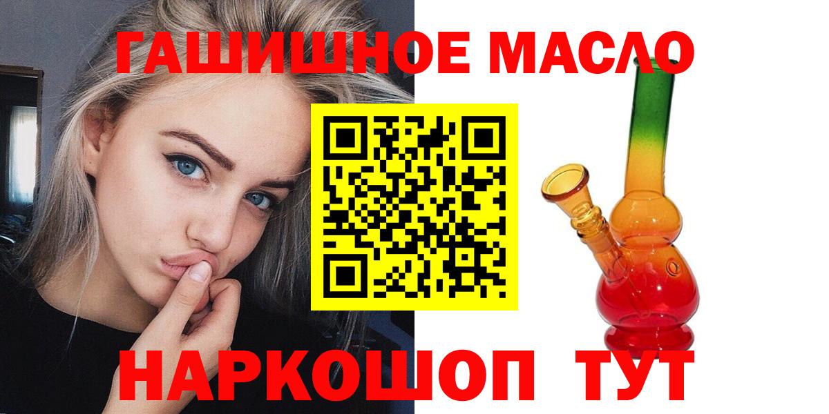 ТГК жижа Хабаровск